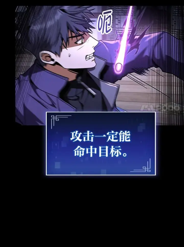 《F级四柱猎人》42.进入锯骸的房间图139