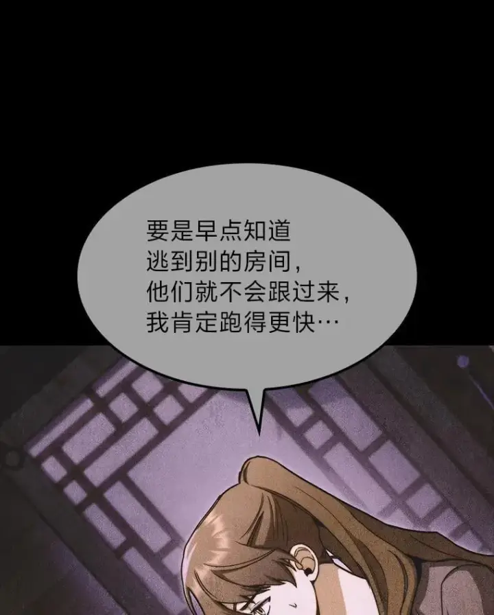 《F级四柱猎人》42.进入锯骸的房间图14