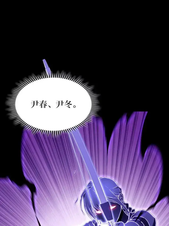 《F级四柱猎人》42.进入锯骸的房间图146