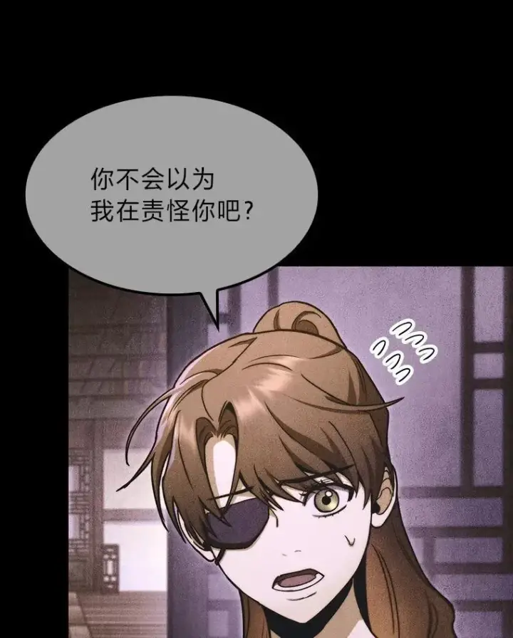 《F级四柱猎人》42.进入锯骸的房间图18