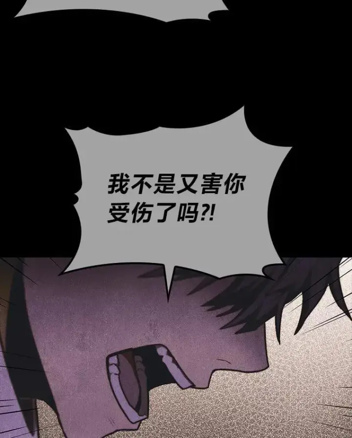 《F级四柱猎人》42.进入锯骸的房间图20