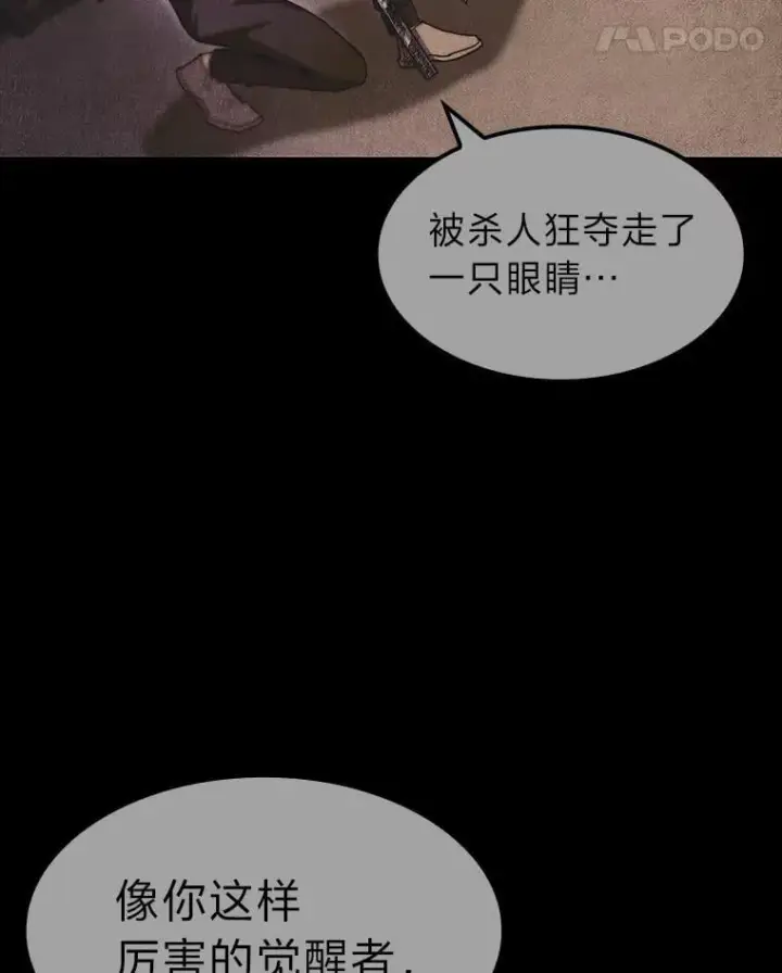 《F级四柱猎人》42.进入锯骸的房间图23