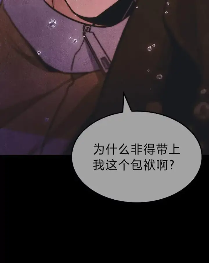 《F级四柱猎人》42.进入锯骸的房间图25