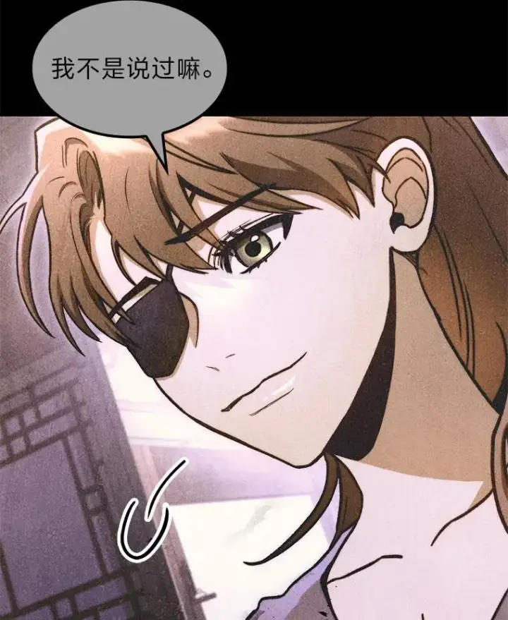 《F级四柱猎人》42.进入锯骸的房间图27