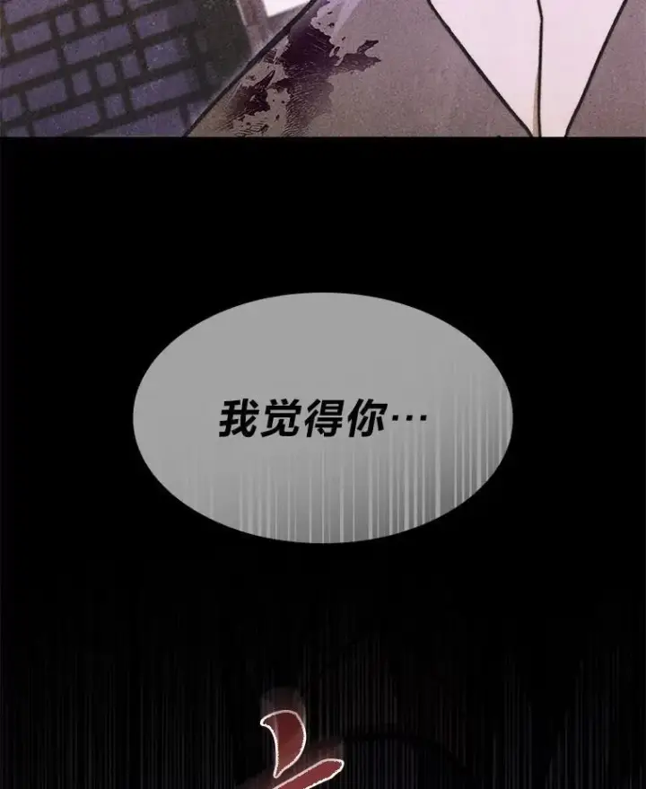 《F级四柱猎人》42.进入锯骸的房间图28