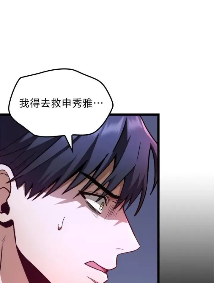《F级四柱猎人》42.进入锯骸的房间图35