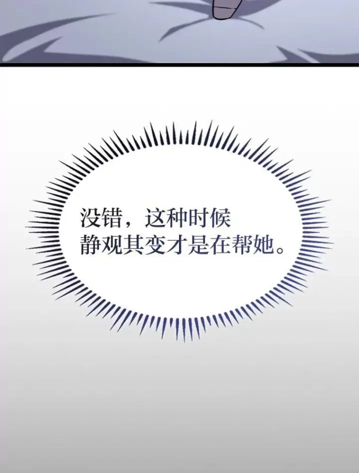 《F级四柱猎人》42.进入锯骸的房间图41