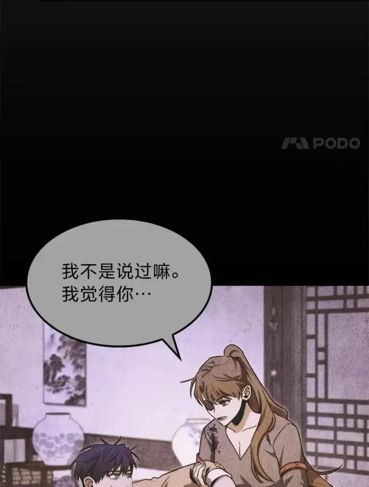 《F级四柱猎人》42.进入锯骸的房间图43
