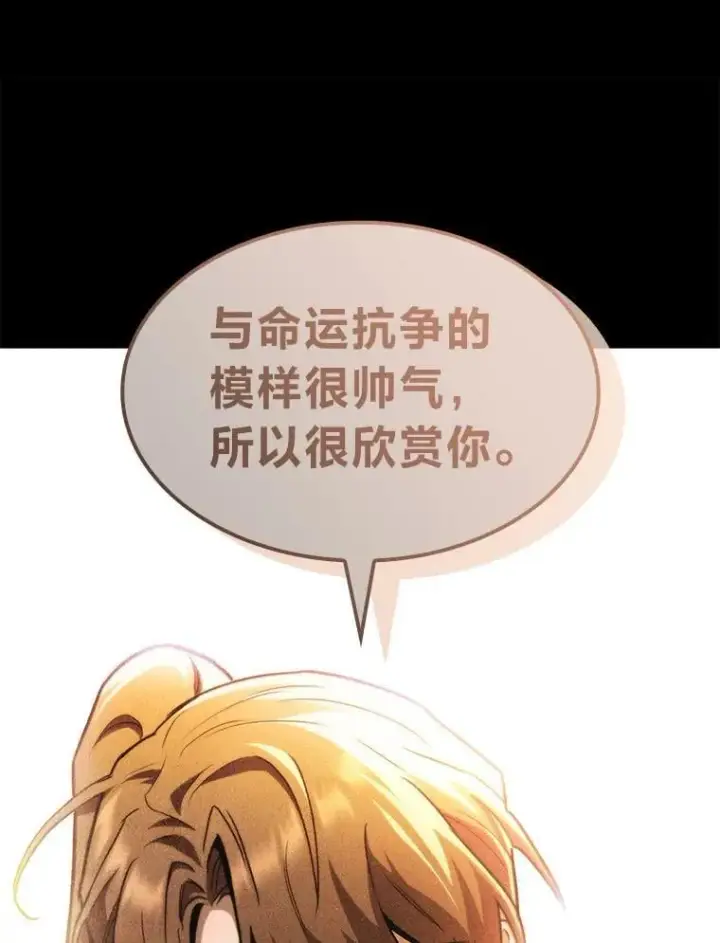 《F级四柱猎人》42.进入锯骸的房间图45
