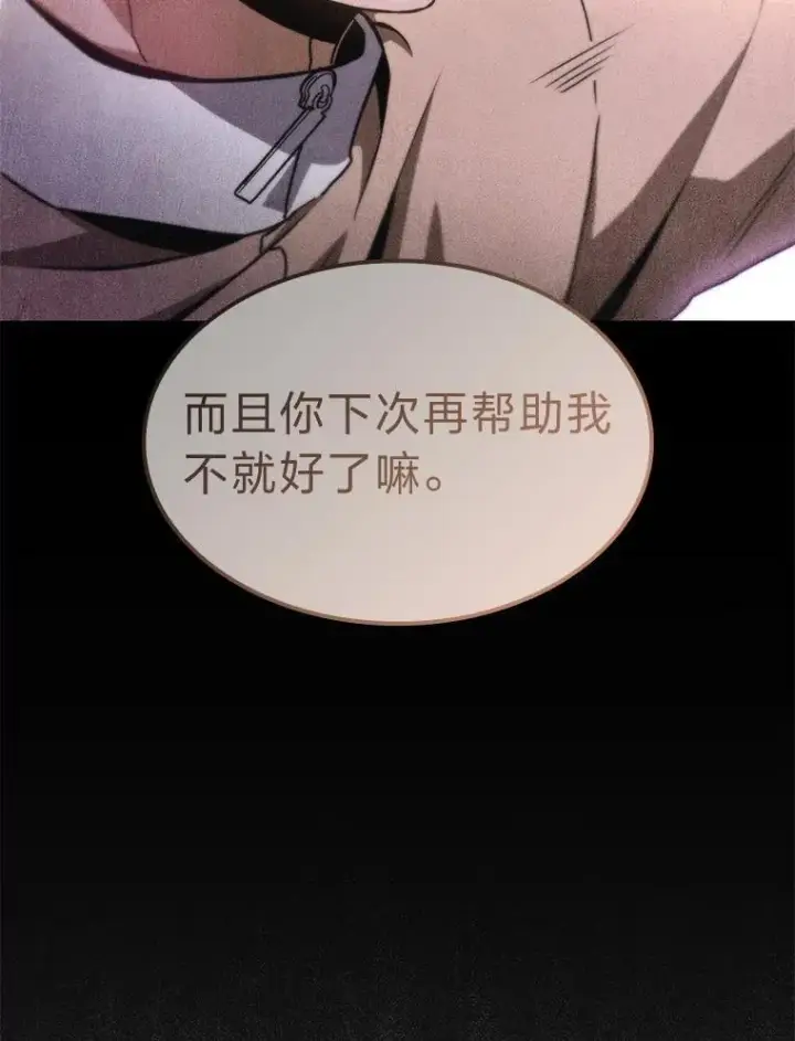 《F级四柱猎人》42.进入锯骸的房间图48