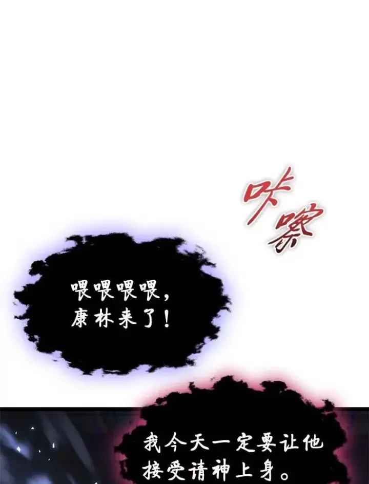 《F级四柱猎人》42.进入锯骸的房间图51