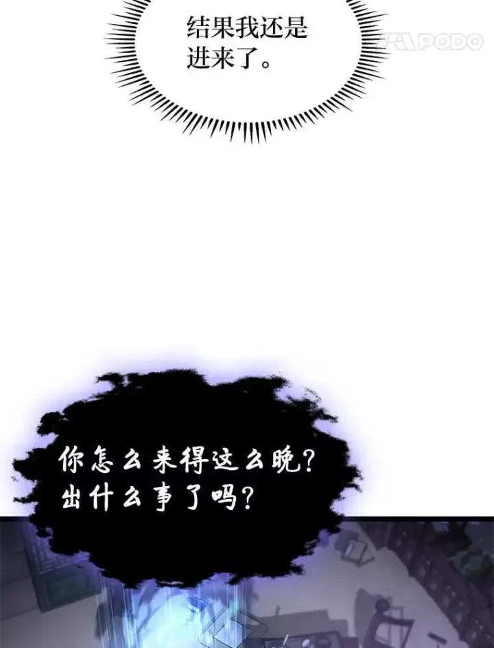 《F级四柱猎人》42.进入锯骸的房间图53