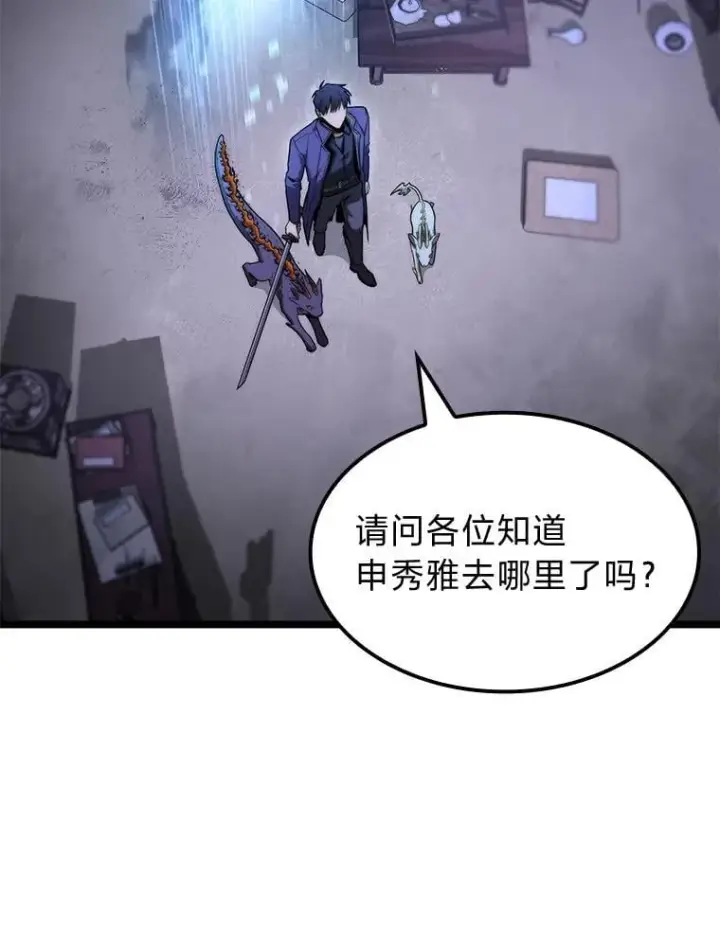 《F级四柱猎人》42.进入锯骸的房间图54