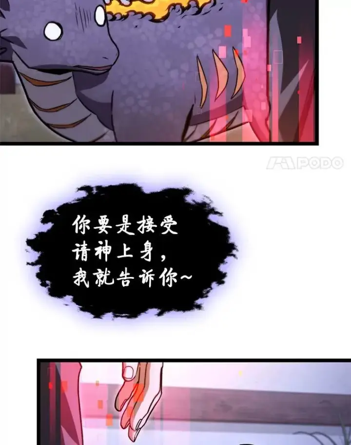 《F级四柱猎人》42.进入锯骸的房间图56