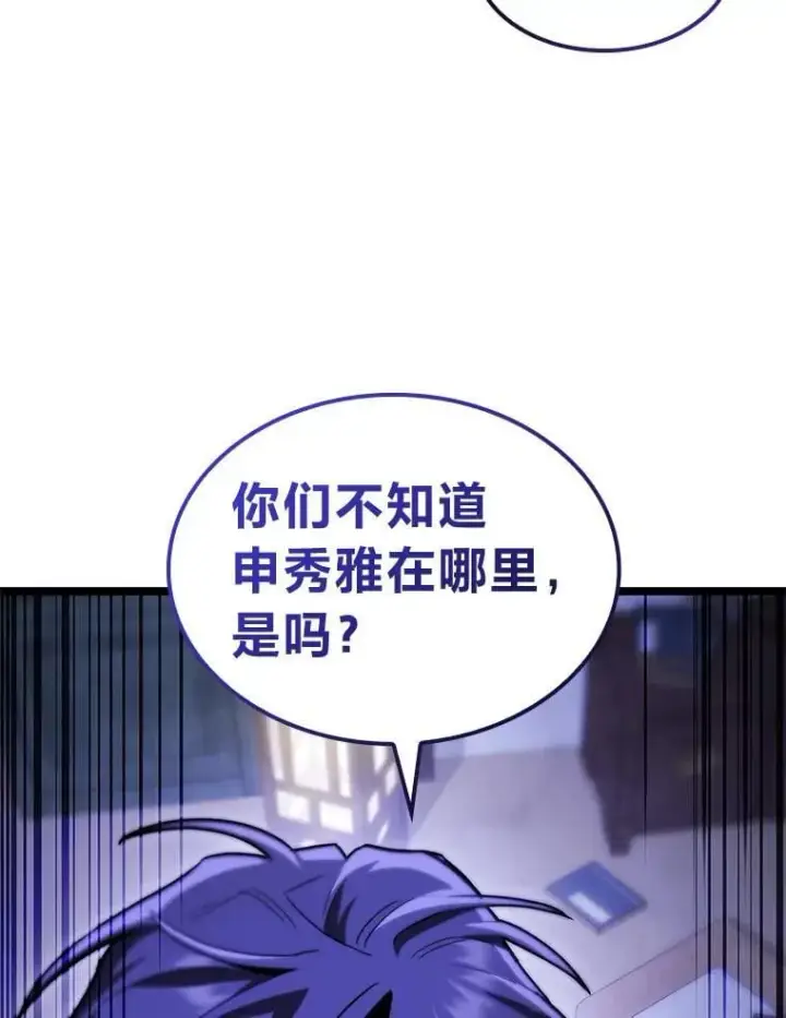 《F级四柱猎人》42.进入锯骸的房间图68