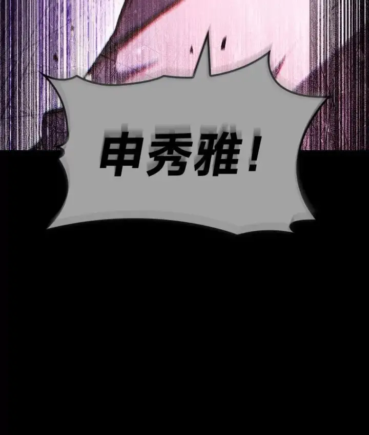 《F级四柱猎人》42.进入锯骸的房间图7