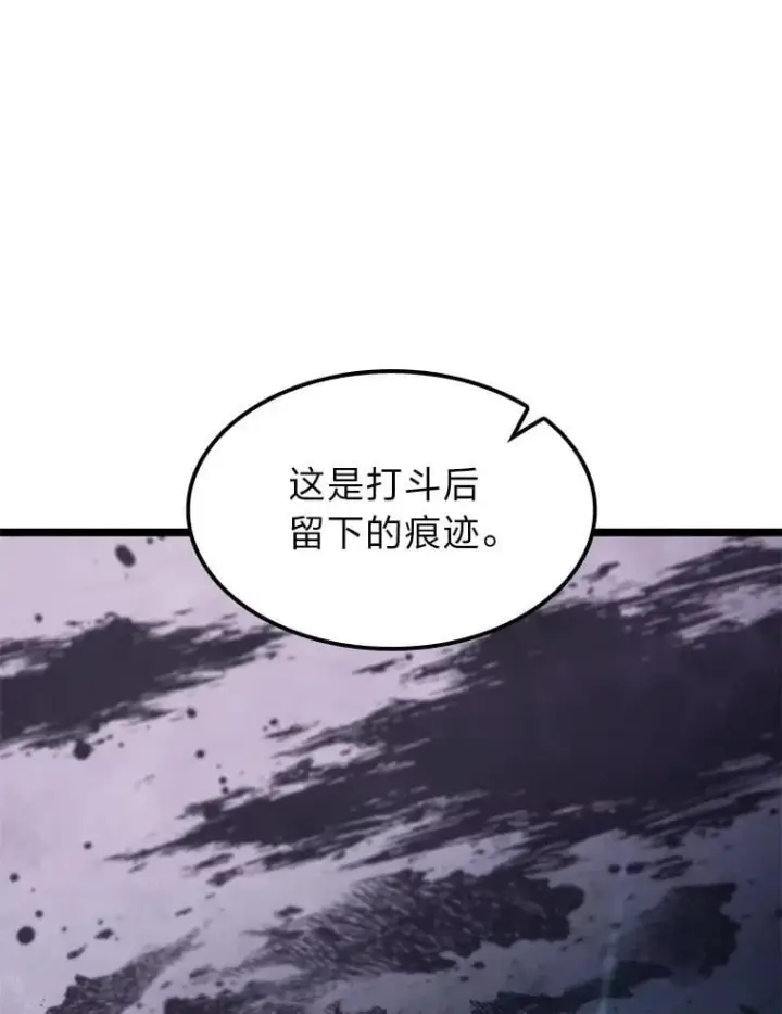 《F级四柱猎人》42.进入锯骸的房间图80