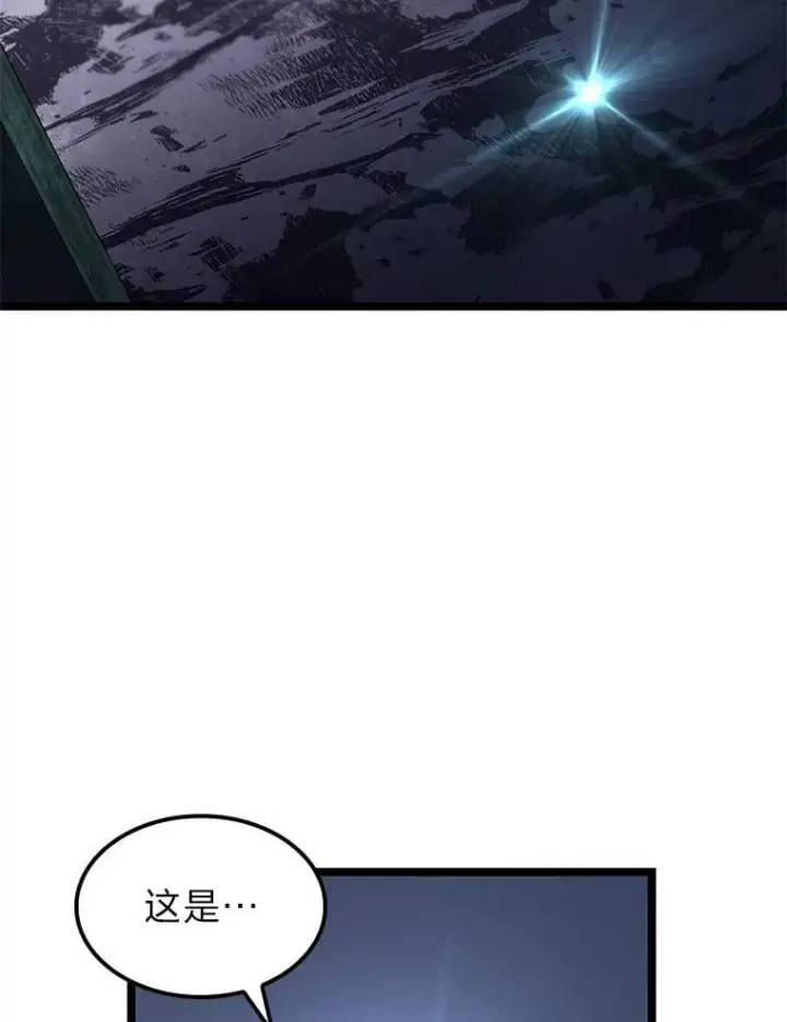 《F级四柱猎人》42.进入锯骸的房间图81