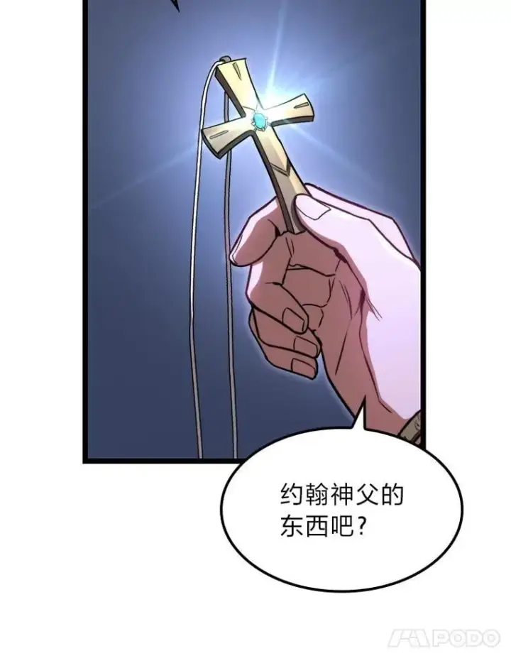 《F级四柱猎人》42.进入锯骸的房间图82