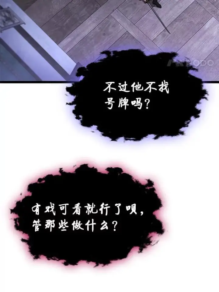 《F级四柱猎人》42.进入锯骸的房间图86