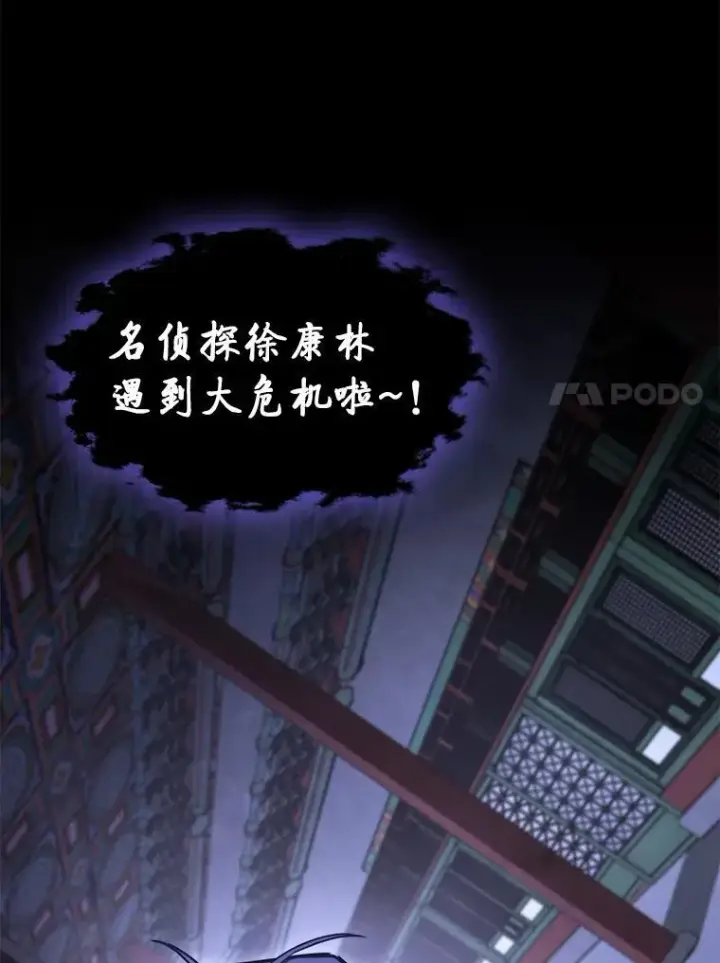 《F级四柱猎人》42.进入锯骸的房间图89