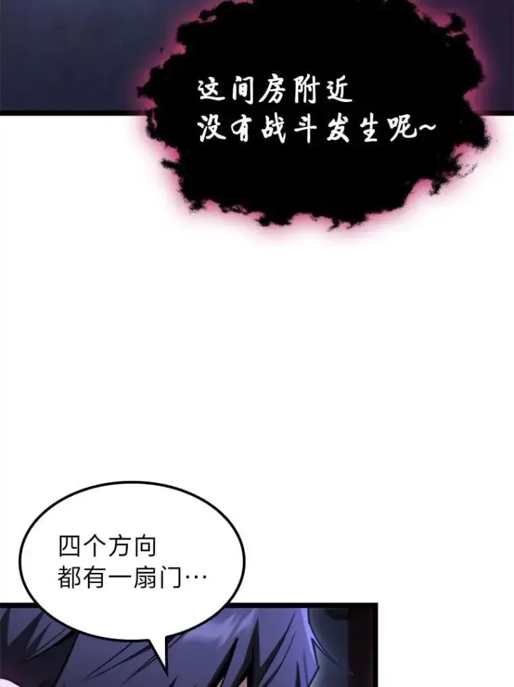 《F级四柱猎人》42.进入锯骸的房间图91