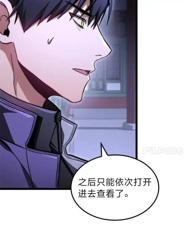 《F级四柱猎人》42.进入锯骸的房间图92