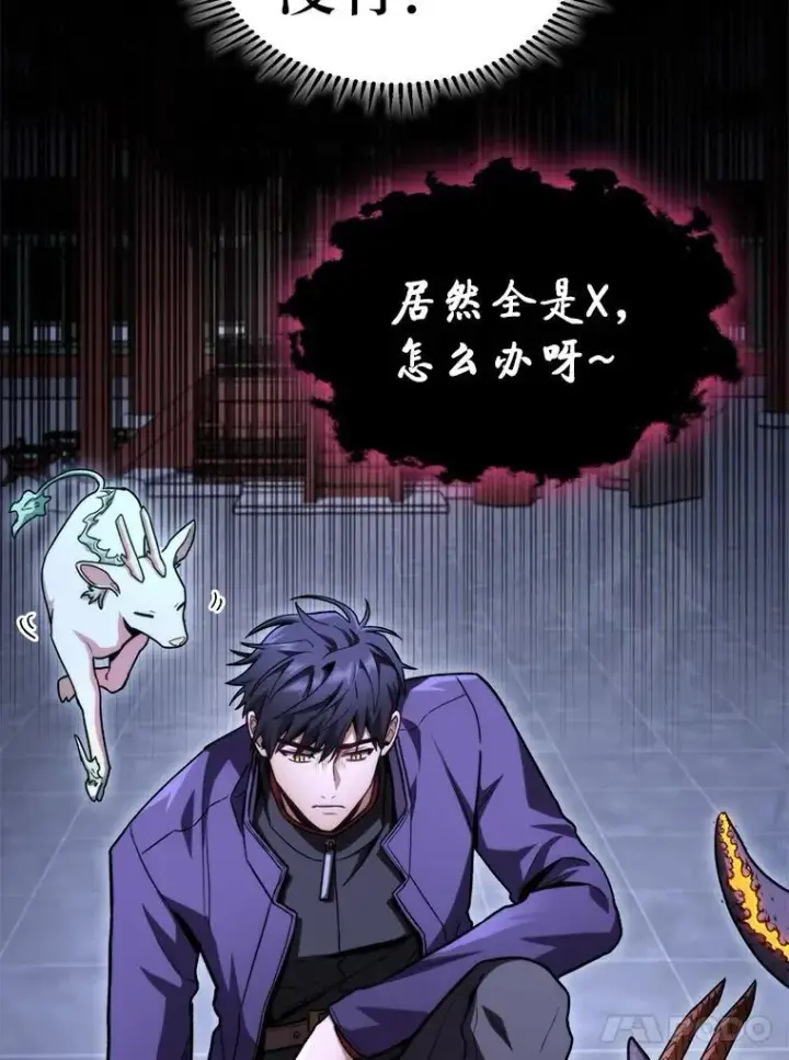 《F级四柱猎人》42.进入锯骸的房间图98