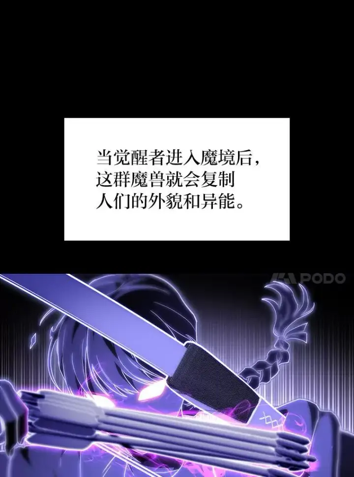 漫画《F级四柱猎人》43.申秀雅的伤第10张图