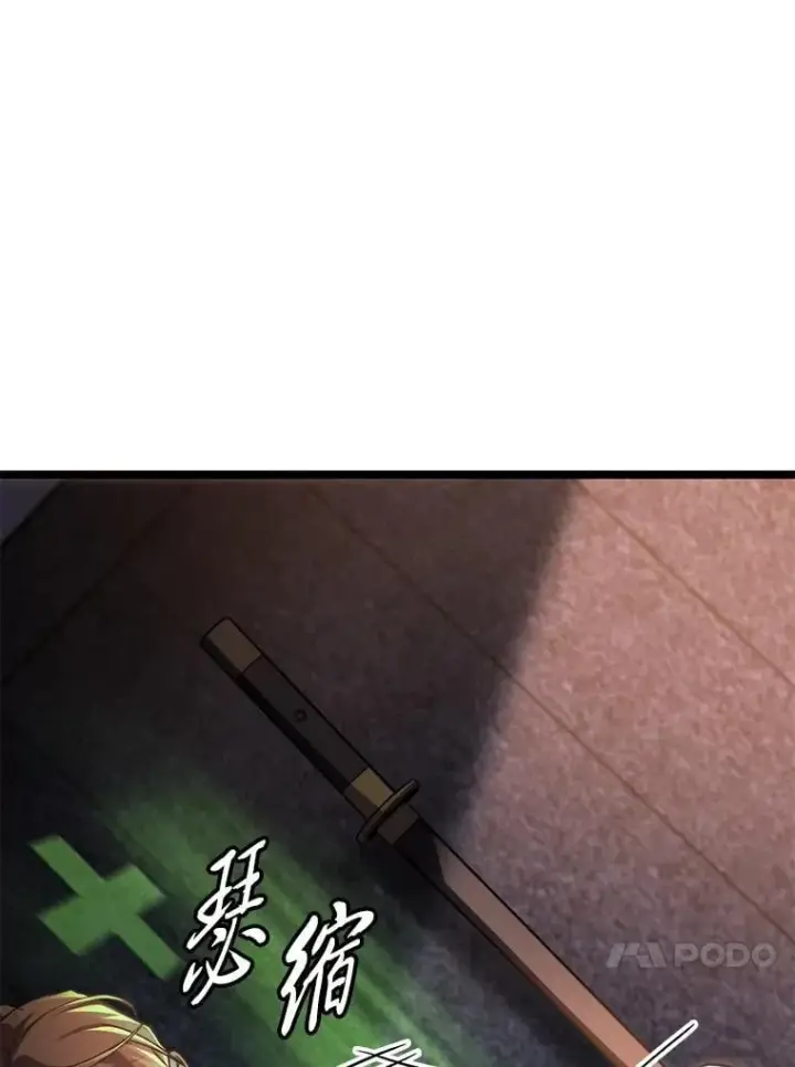 漫画《F级四柱猎人》43.申秀雅的伤第103张图