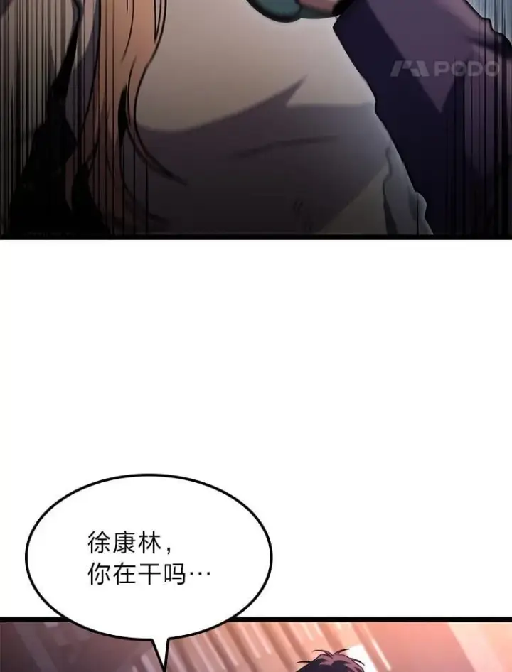 漫画《F级四柱猎人》43.申秀雅的伤第107张图
