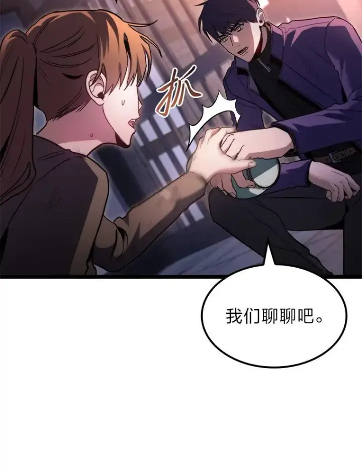 漫画《F级四柱猎人》43.申秀雅的伤第108张图
