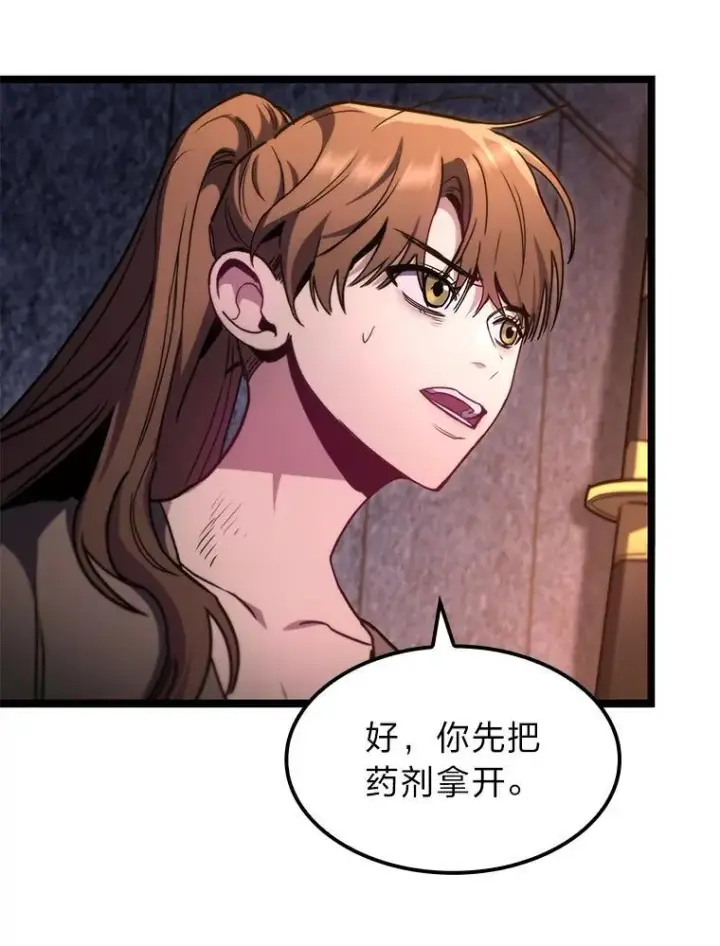 漫画《F级四柱猎人》43.申秀雅的伤第109张图