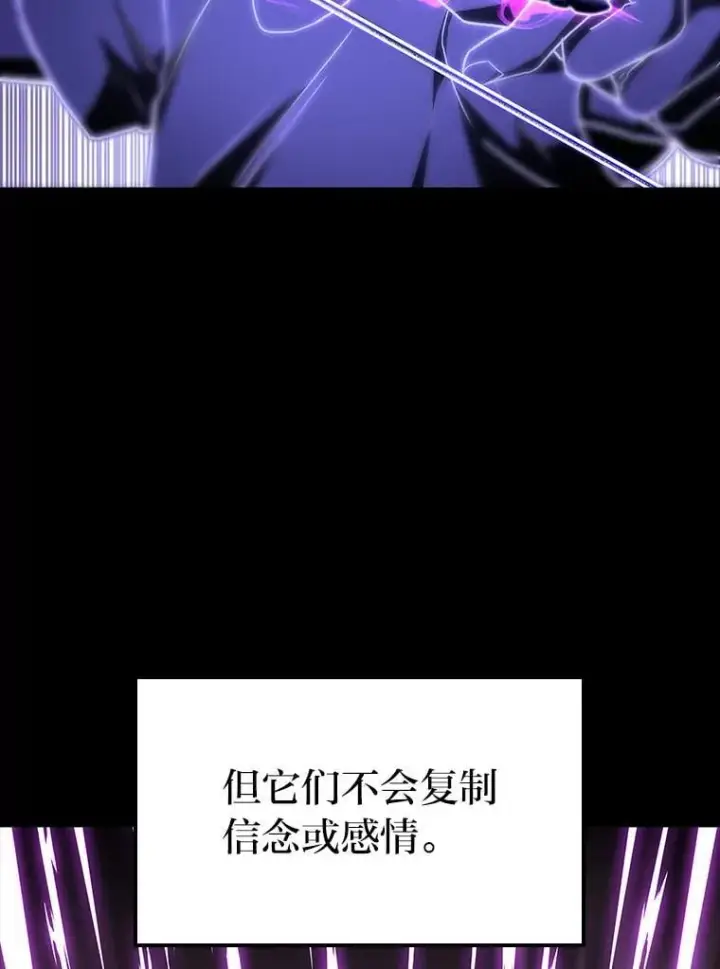 漫画《F级四柱猎人》43.申秀雅的伤第11张图