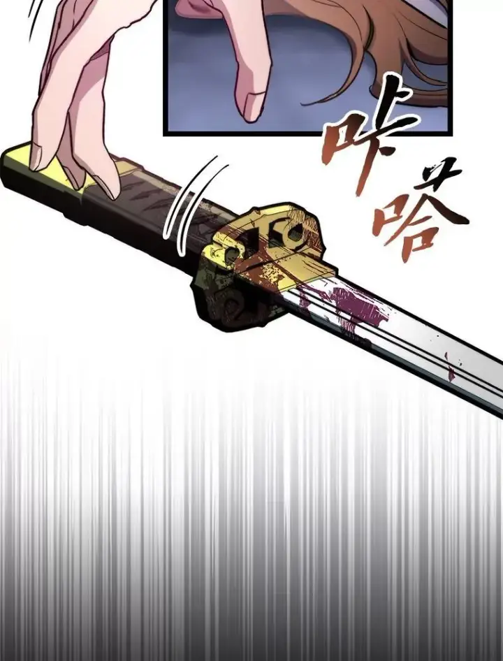 漫画《F级四柱猎人》43.申秀雅的伤第111张图