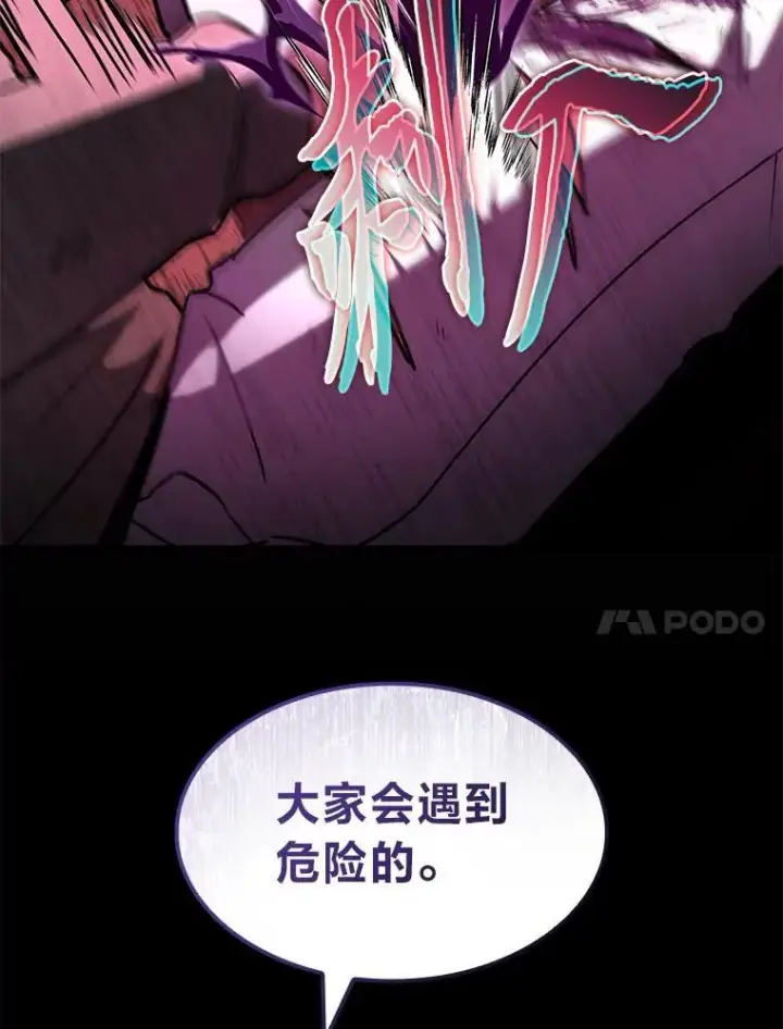 漫画《F级四柱猎人》43.申秀雅的伤第113张图