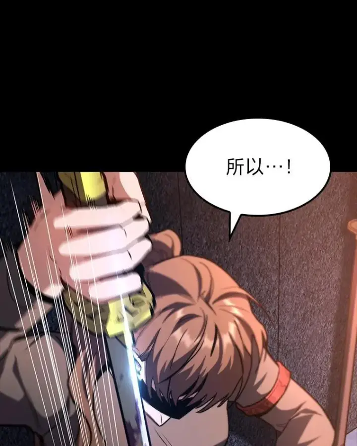 漫画《F级四柱猎人》43.申秀雅的伤第115张图