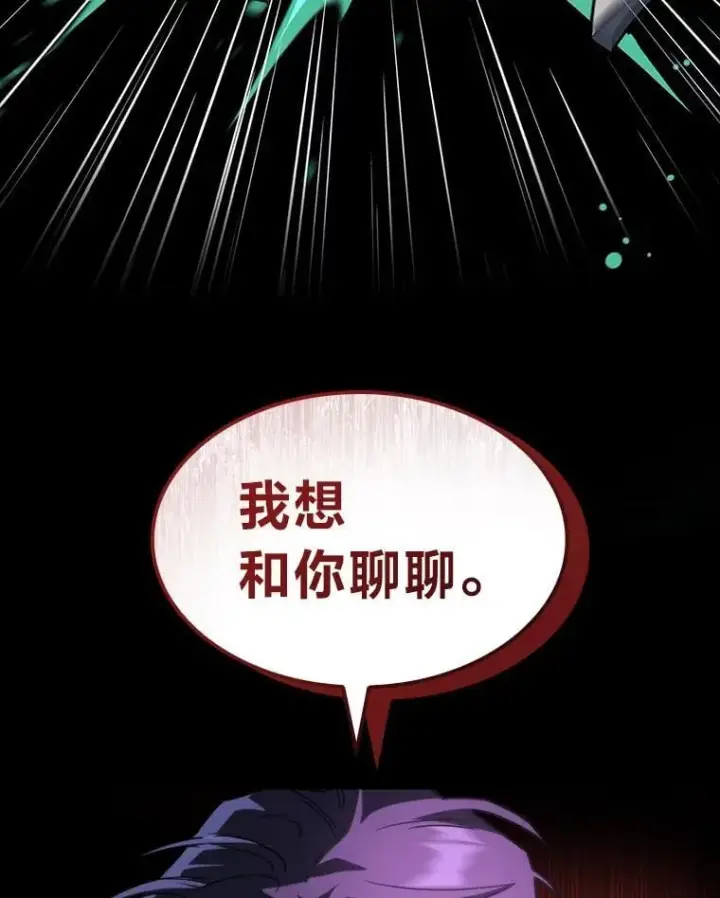 漫画《F级四柱猎人》43.申秀雅的伤第118张图