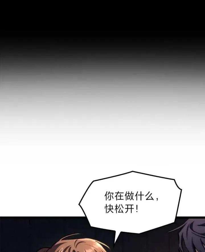 漫画《F级四柱猎人》43.申秀雅的伤第122张图