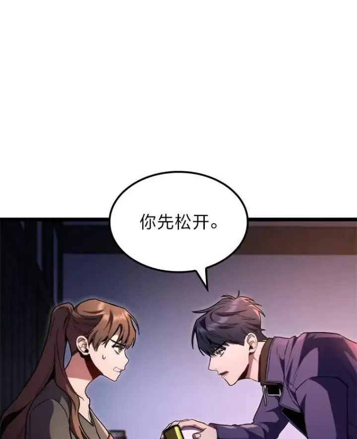 漫画《F级四柱猎人》43.申秀雅的伤第124张图