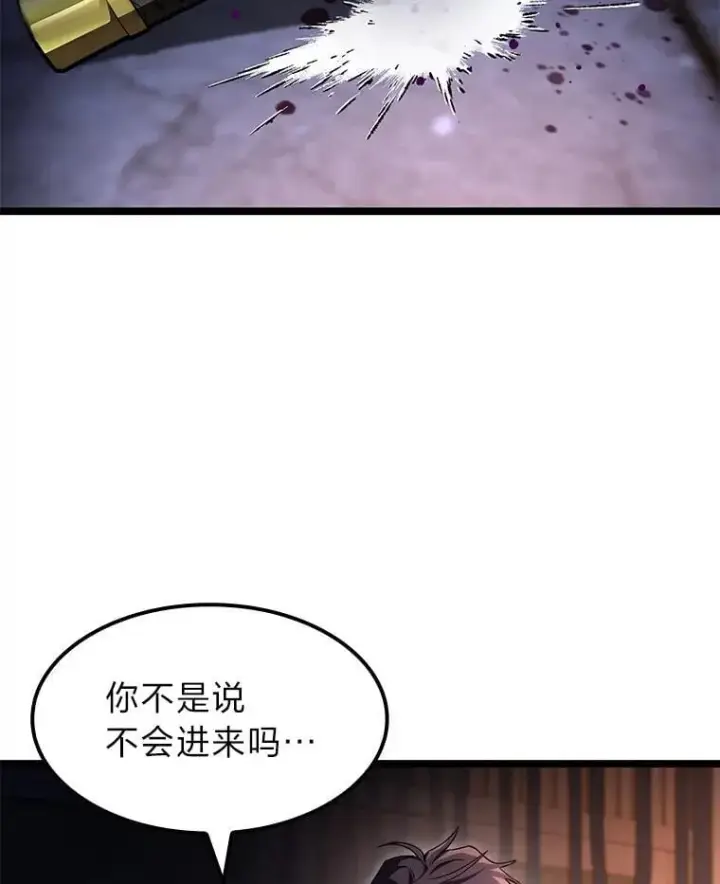 漫画《F级四柱猎人》43.申秀雅的伤第128张图