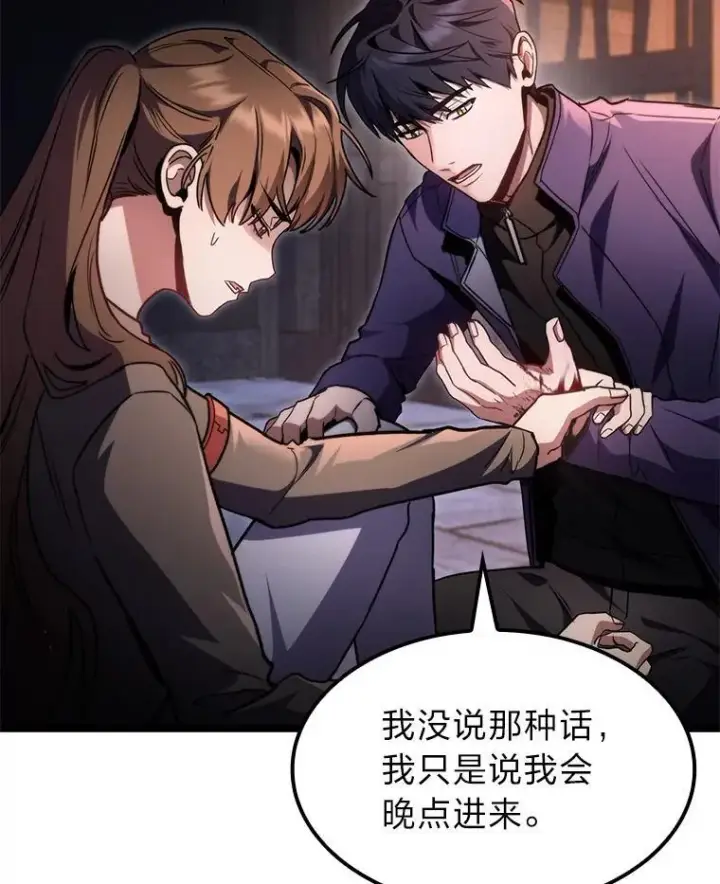 漫画《F级四柱猎人》43.申秀雅的伤第129张图