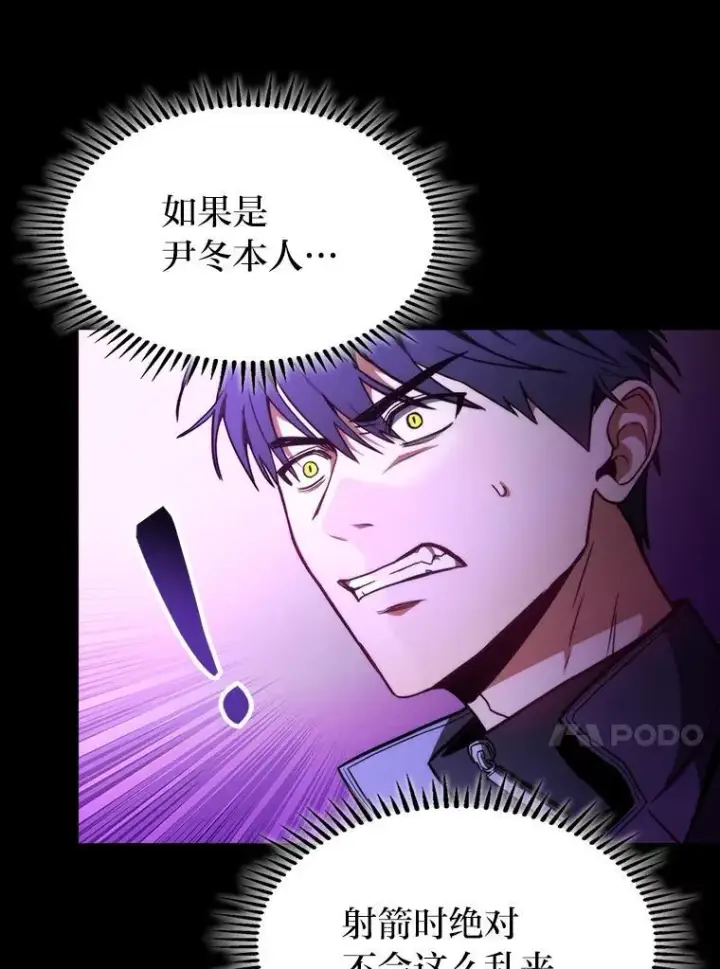 漫画《F级四柱猎人》43.申秀雅的伤第13张图