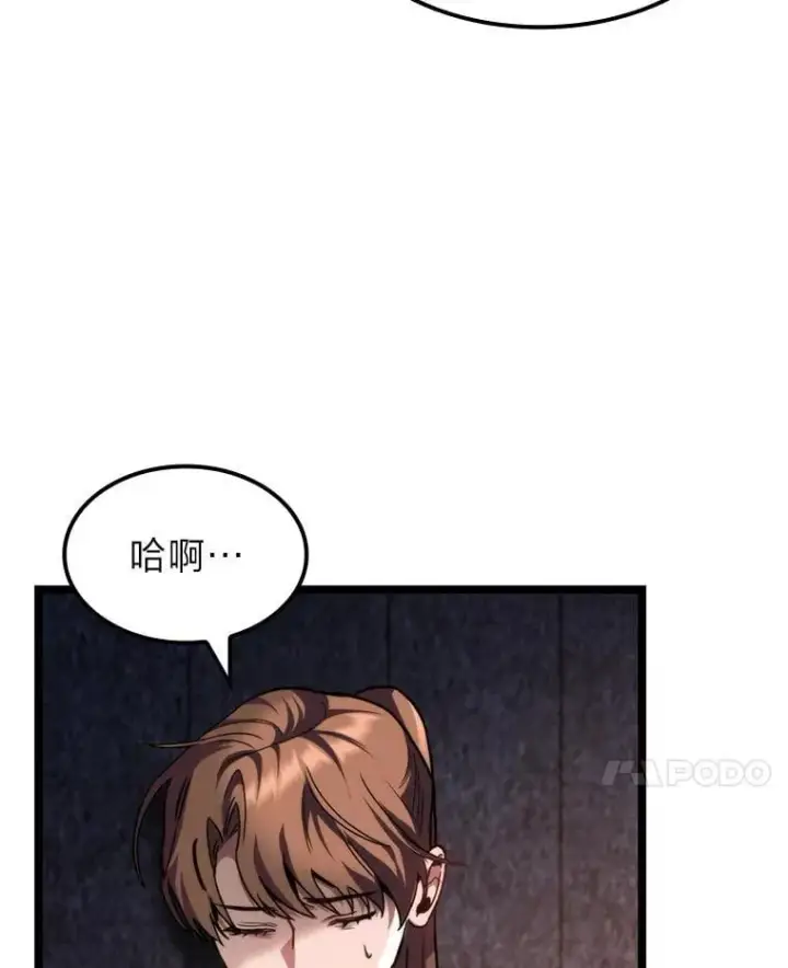 漫画《F级四柱猎人》43.申秀雅的伤第130张图