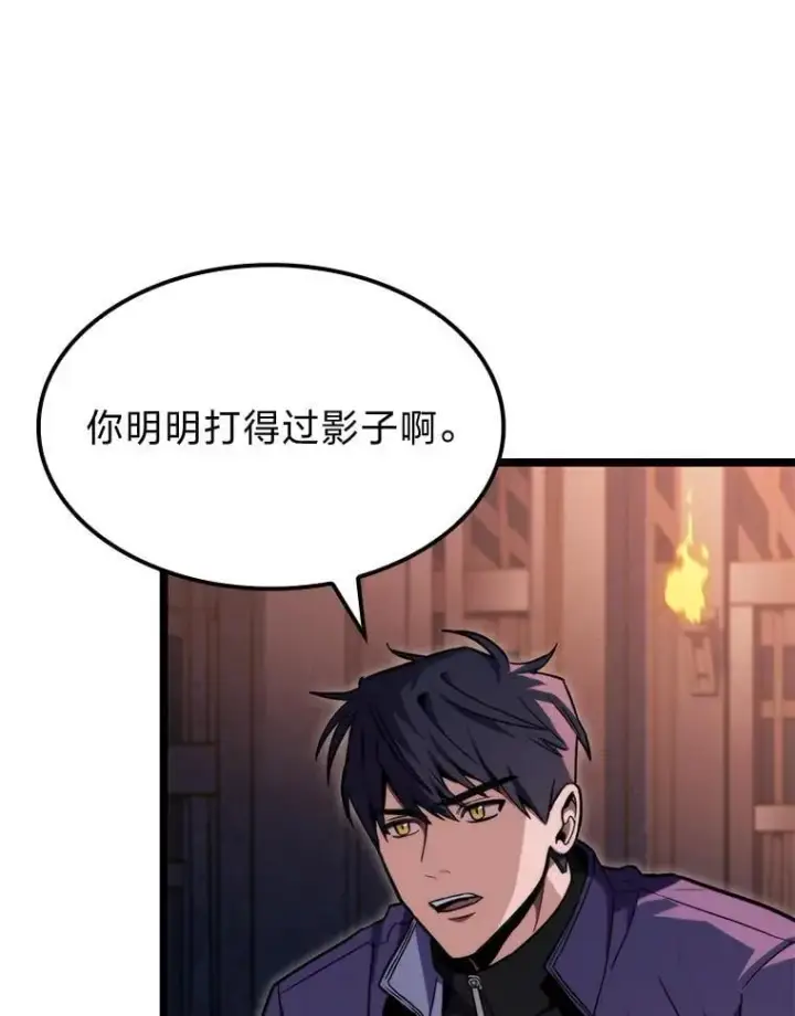 漫画《F级四柱猎人》43.申秀雅的伤第132张图