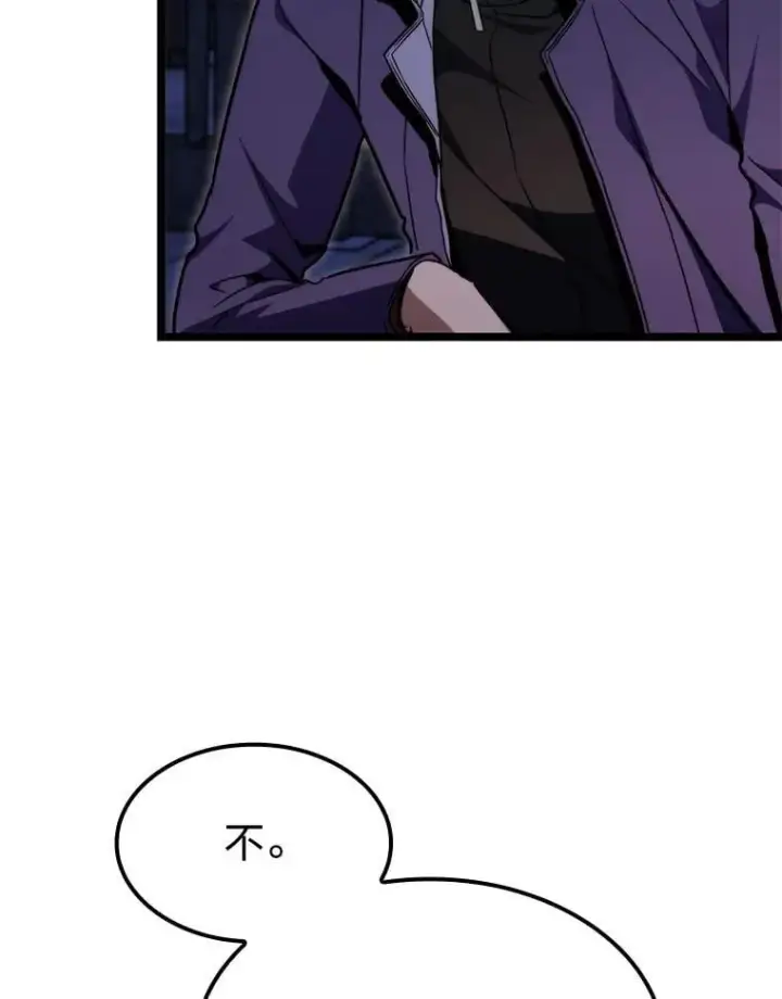 漫画《F级四柱猎人》43.申秀雅的伤第133张图