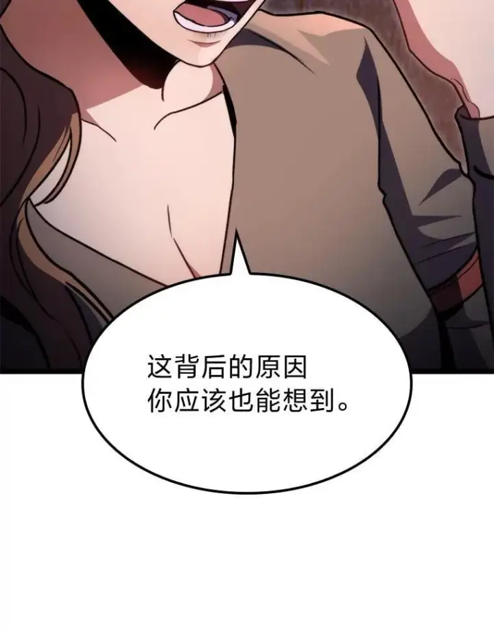 漫画《F级四柱猎人》43.申秀雅的伤第135张图