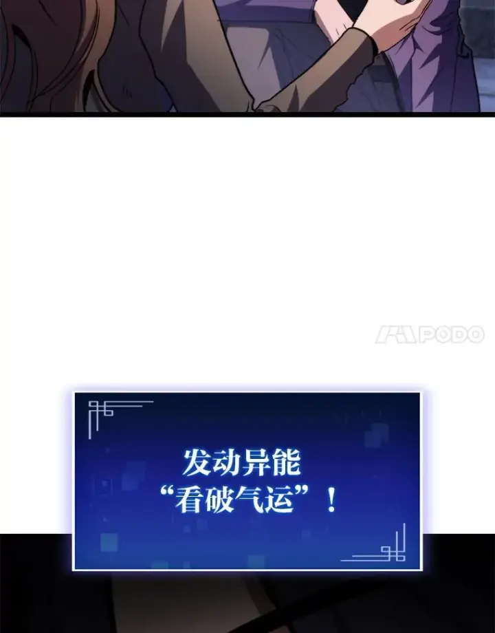 漫画《F级四柱猎人》43.申秀雅的伤第137张图