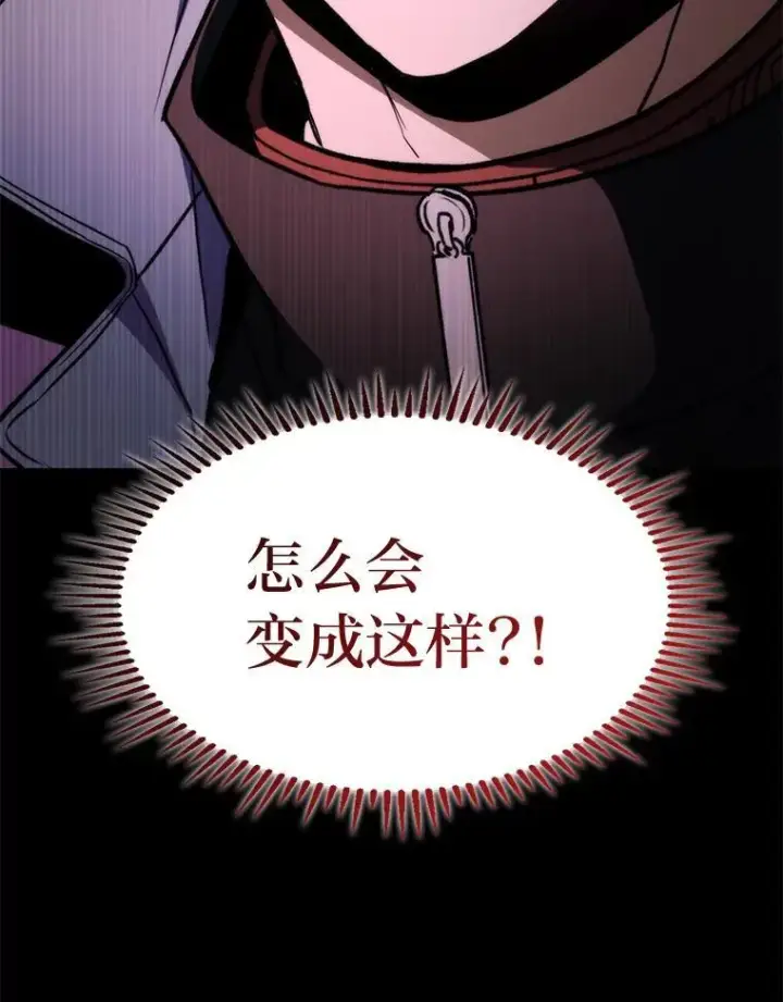 漫画《F级四柱猎人》43.申秀雅的伤第142张图