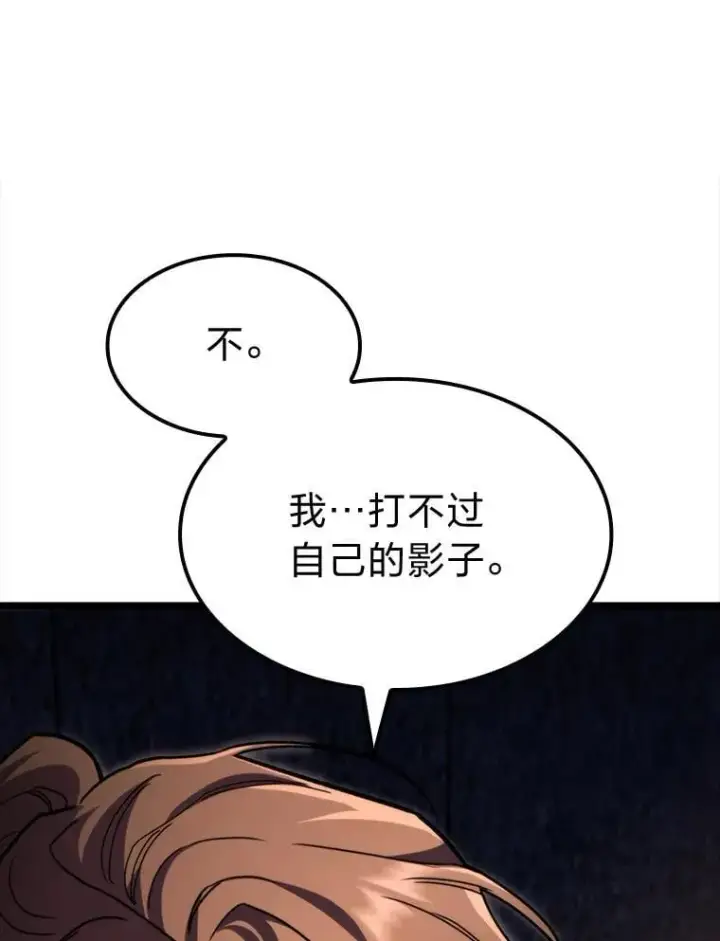 漫画《F级四柱猎人》43.申秀雅的伤第144张图